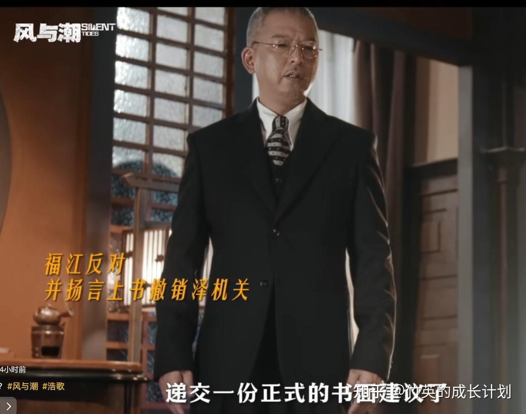 《风与潮》泽荣作暗杀福江嫁祸罗德礼!音婉立大功,何贤好计策 - 知乎