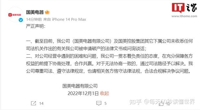12月2日,星期五,在这里每天60秒读懂世界! 12月2日,星期五,在这里每天60秒读懂世界!