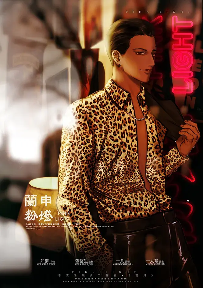 30岁左右帝豪ktv话事人之一:金山姐,女,28岁左右码头赌场话事人:林枫