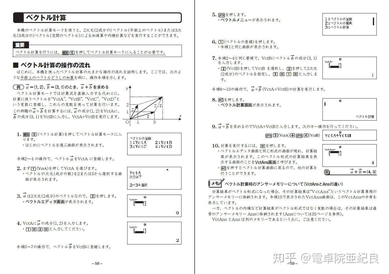 卡西欧fx-991cnx说明书图片