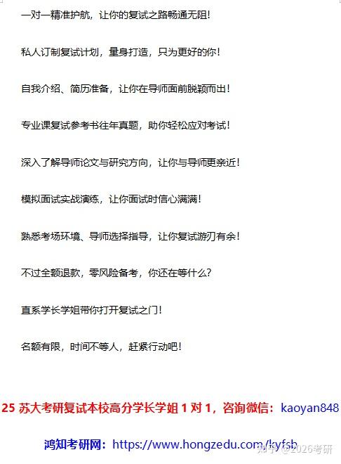 2025年苏州大学法硕考研复试攻略【复试分数线+复录情况+笔试面试内容+复试真题+复试经验】 - 知乎