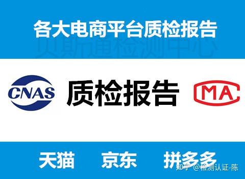 第三方质检报告是什么意思? - 知乎