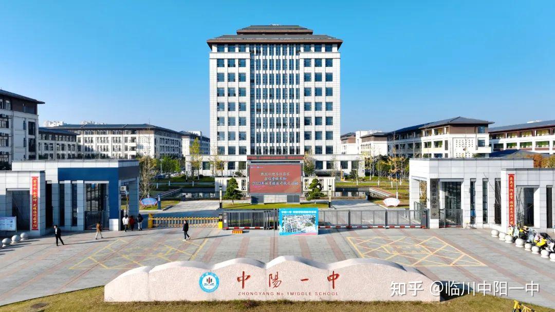 中阳一中 中阳学校成功举办2023年校园开放日活动