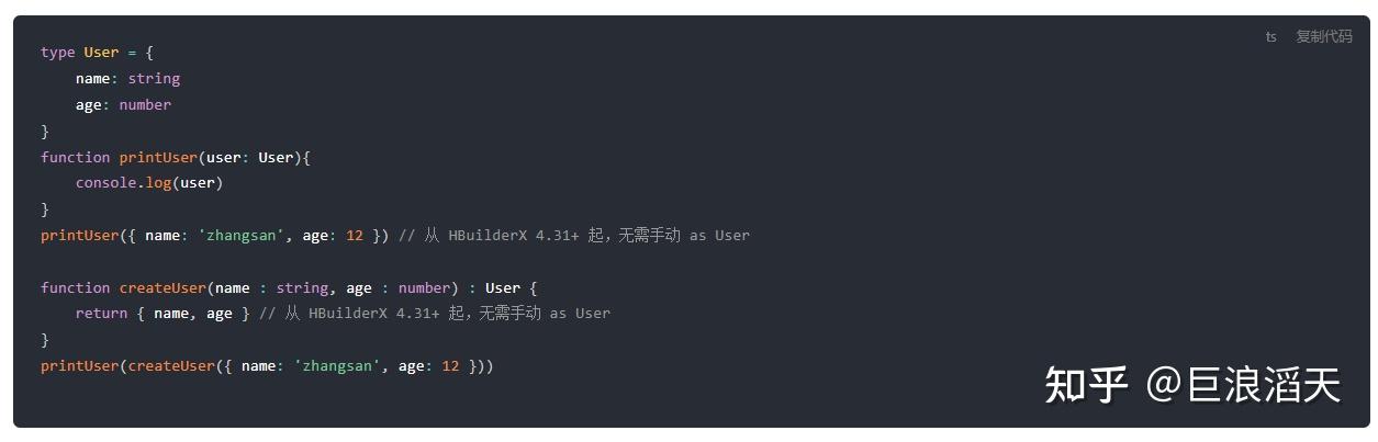 uniapp x 之 UTS 一篇搞定数据类型 - 知乎