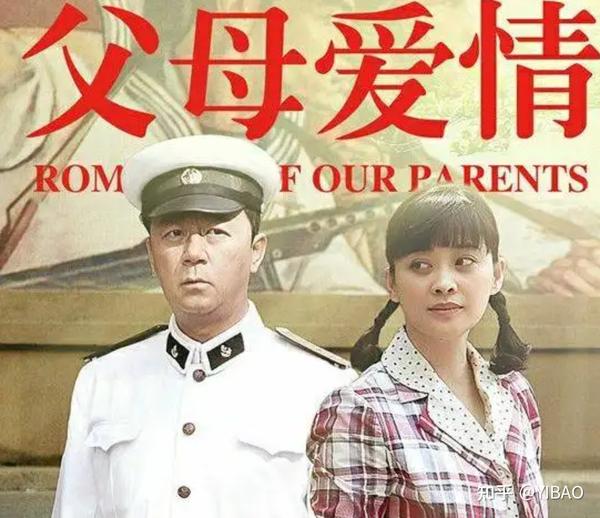 父母爱情安欣