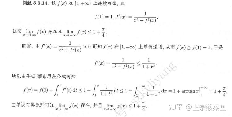 23年夏入旅遊籤雙合格東京大學新領域創成研究科複雜理工京都大學情報