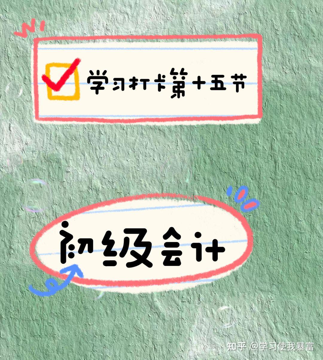 第三章第十五节：单式记账，复式记账与借贷记账法- 知乎