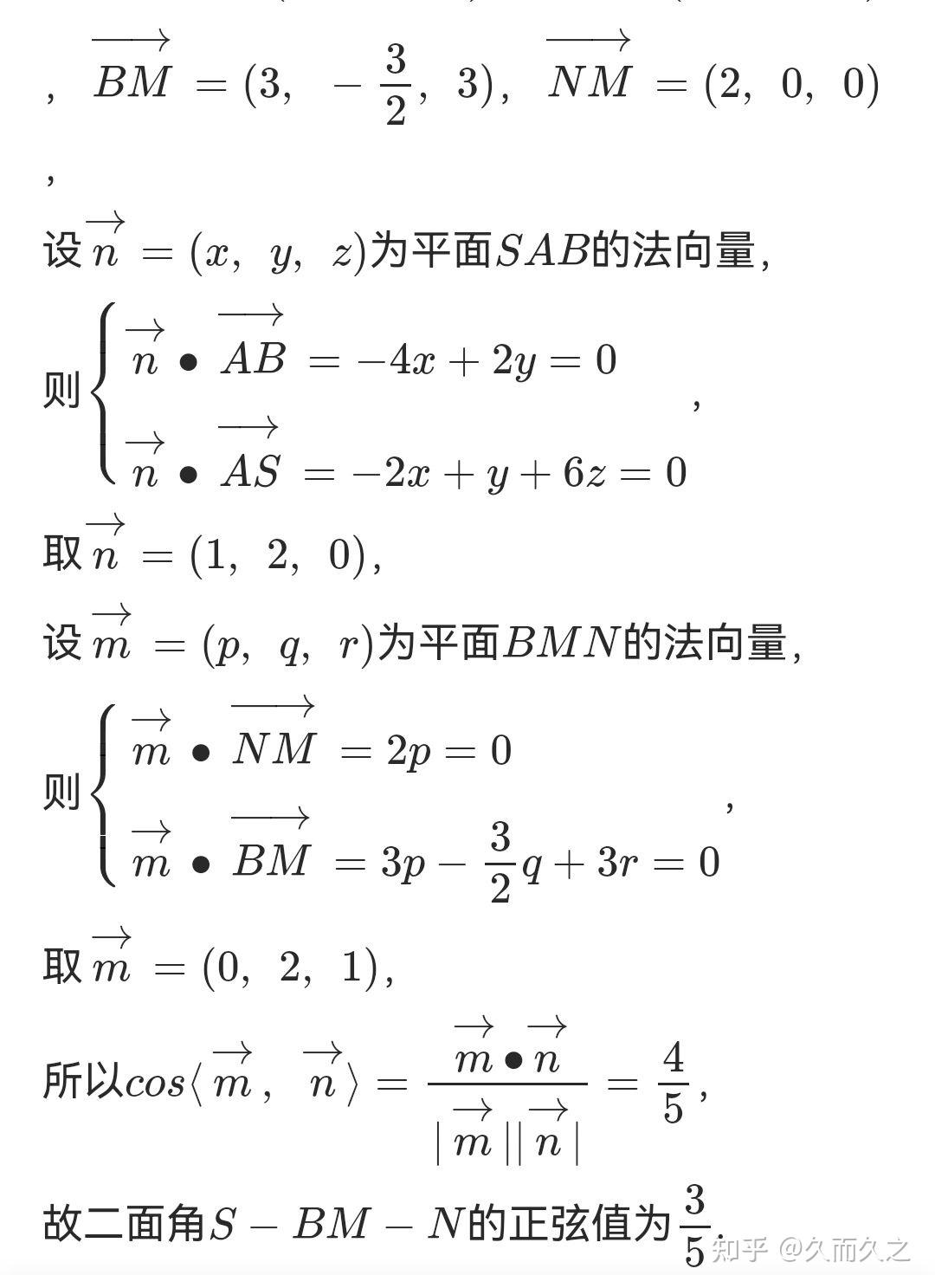 立体几何不规则建系