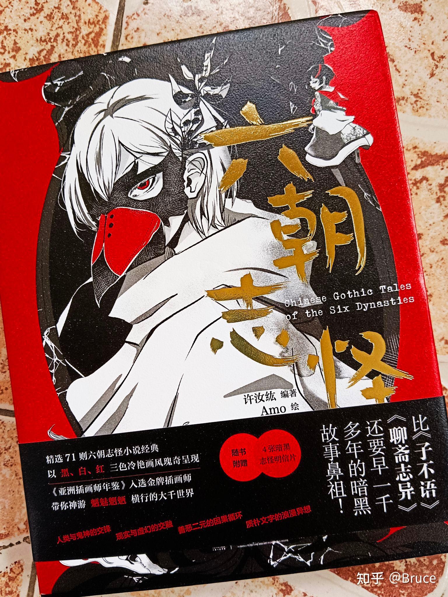 欣赏邪魅图片，走进志怪故事的开始，看古人都创造了哪些志怪形象 - 知乎