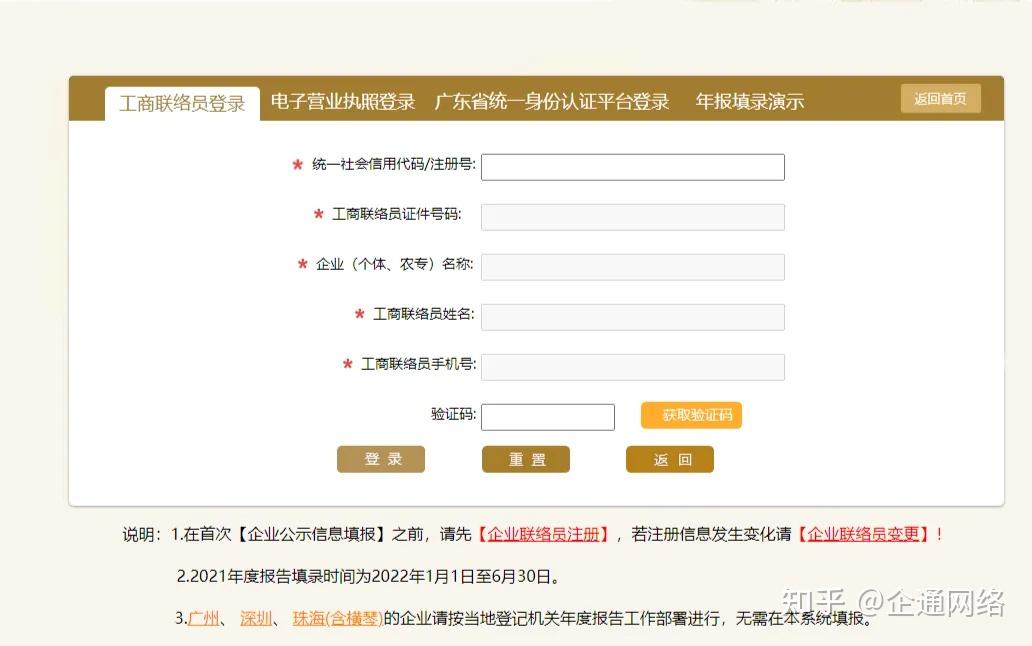 这两项申报马上截止!工商年报纳税总额是实际缴纳还是应缴?附年报填报流程! - 知乎