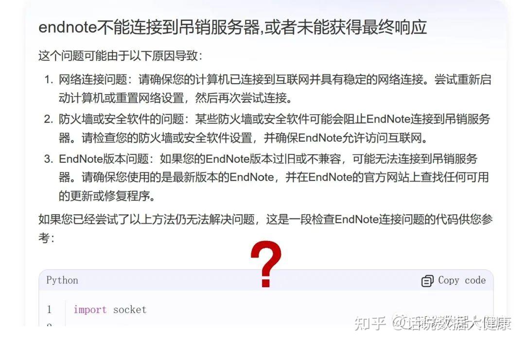 endnote如何把参考文献放在Word中间部分 知乎