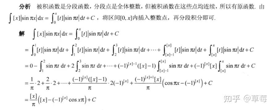 不定积分的求法 - 知乎