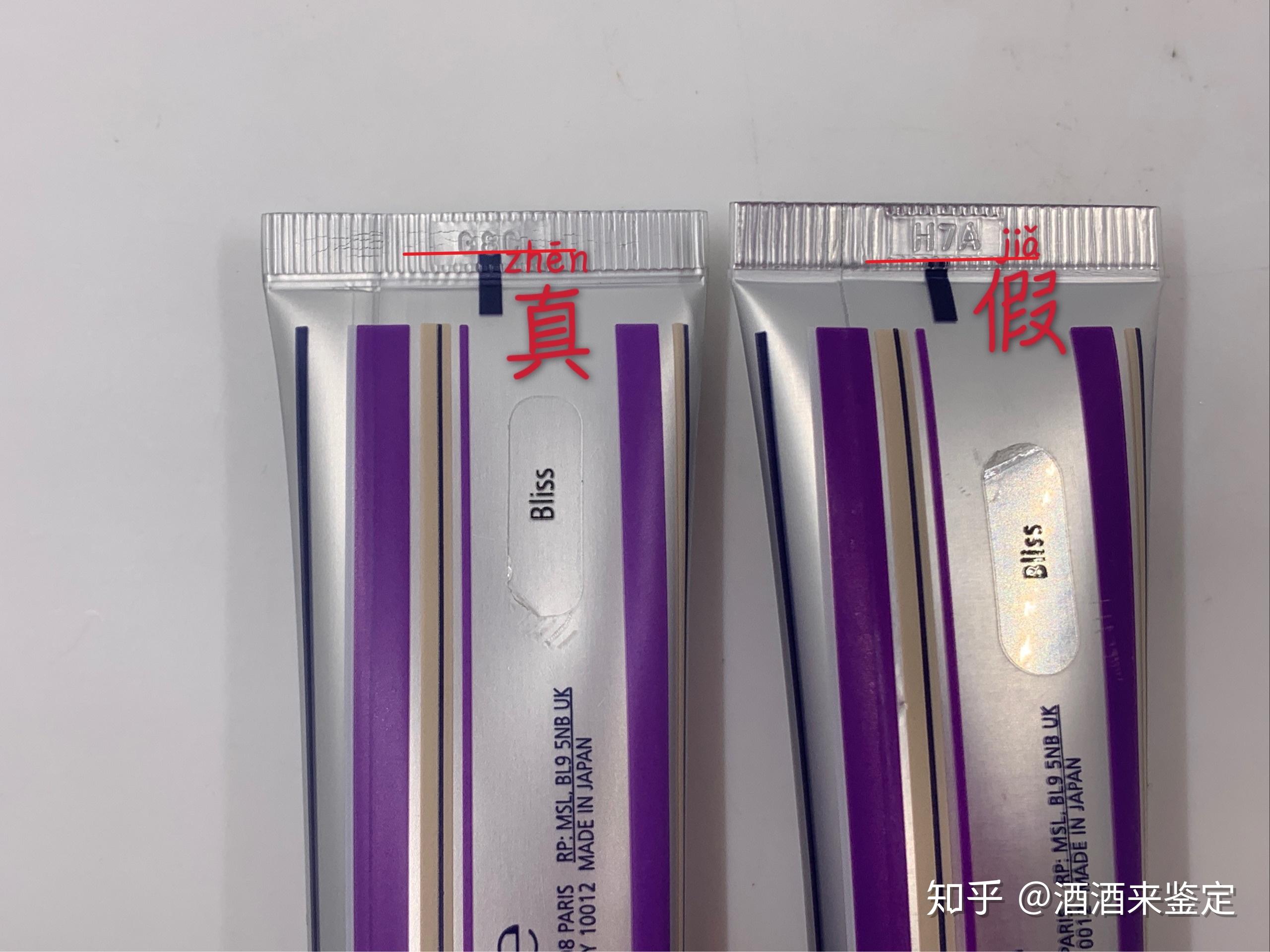 紫色保护香缇卡隔离真假鉴别