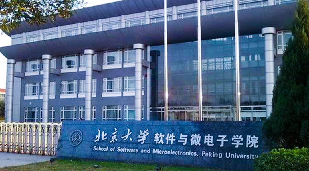 北京大學軟件與微電子學院工程管理碩士mem項目2022年招生說明