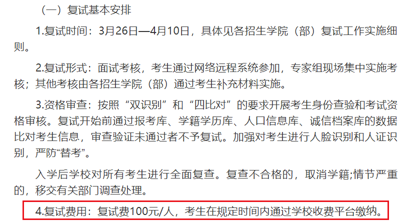 每年考研时间_考研每年时间都是一样吗_考研每年时间在几月份