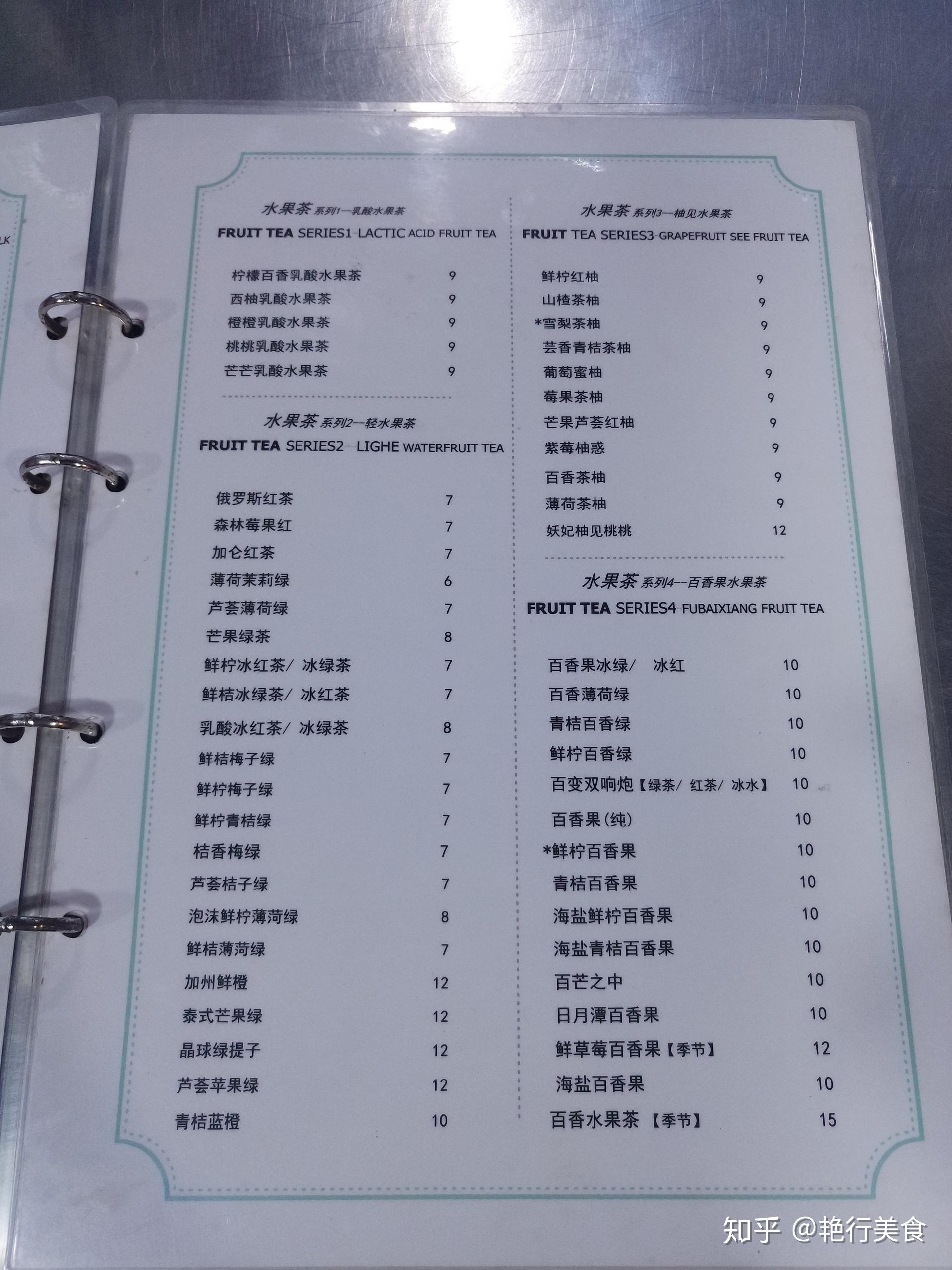菜单:(数数有没有293款)地址:海口市琼山区中山北路府城中学十字路口
