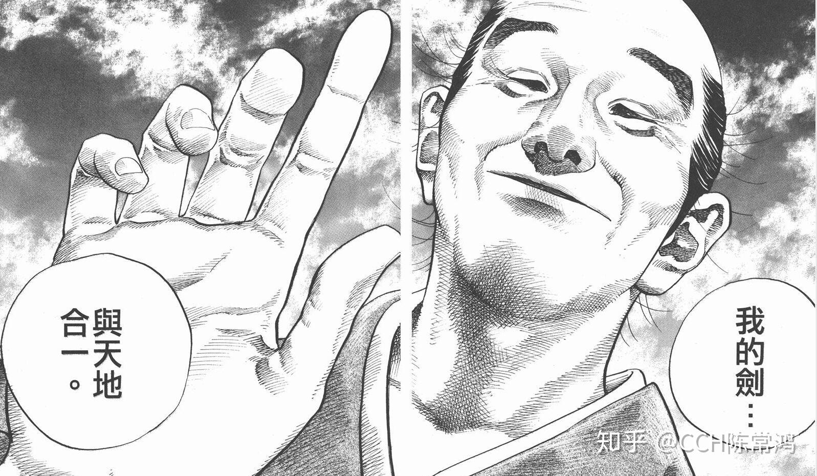 一部获得漫画界诺贝尔奖的作品《浪客行》 - 知乎