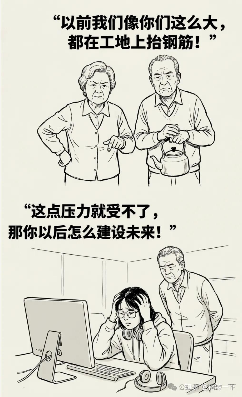 为什么现在的年轻人,越来越听不进“过来人的劝”? - 知乎