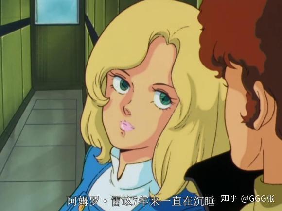 一年战争中白色基地的ms驾驶员,战后和芙劳结婚