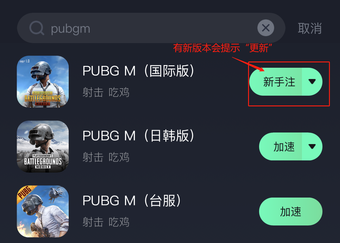 pubg手遊國際服怎麼更新到最新版想玩地鐵逃生模式