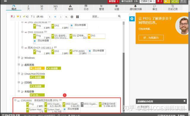 常用网络管理协议SNMP原理与实战详解（思科客户端&PRTG服务器） - 知乎