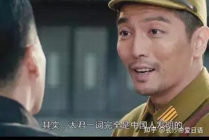 为什么管日本鬼子叫“太君”? - 知乎