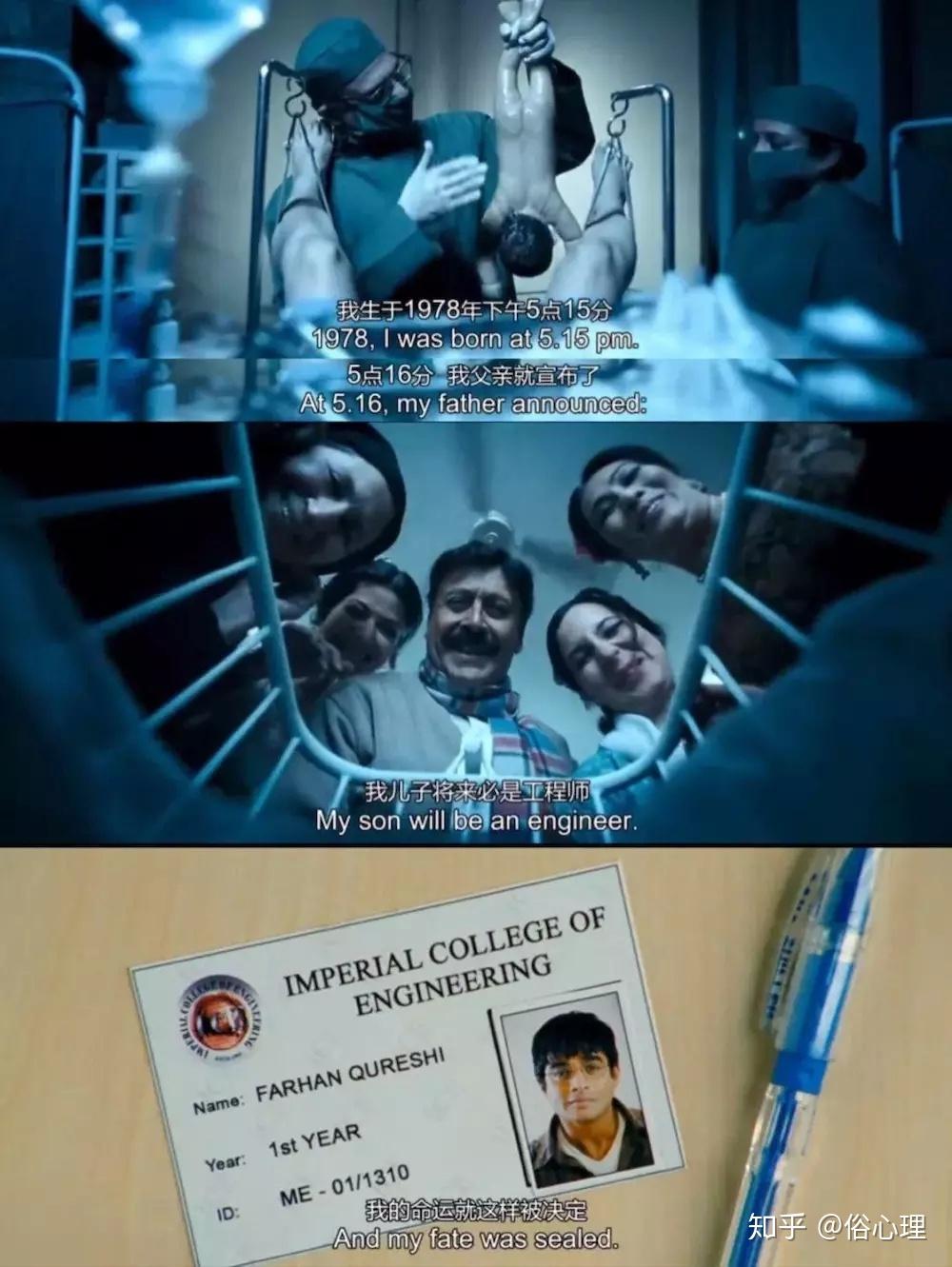 电影《三傻大闹宝莱坞》中,主角farhan的前半生,就一直活在别人的期待