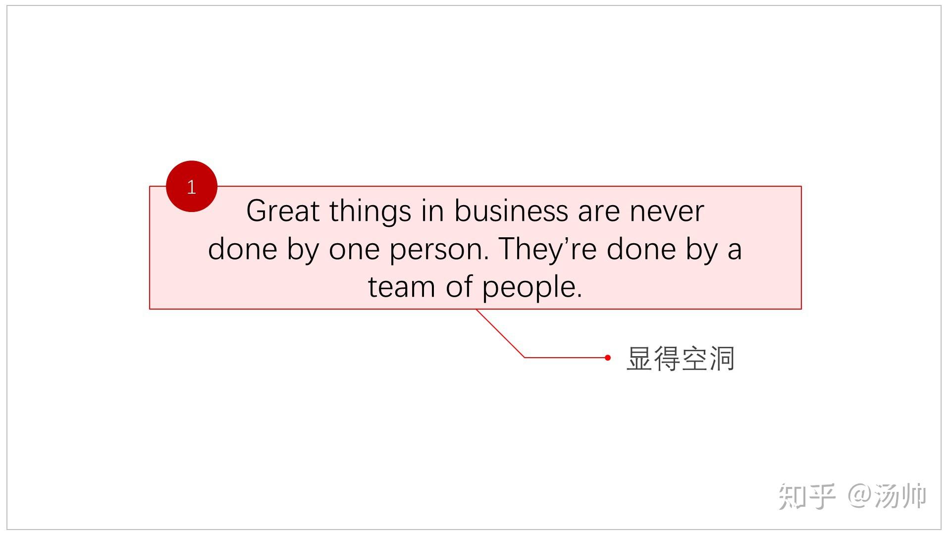 小惊艳栏目27个ppt灵感案例让你做好金句页幻灯片分享收藏版