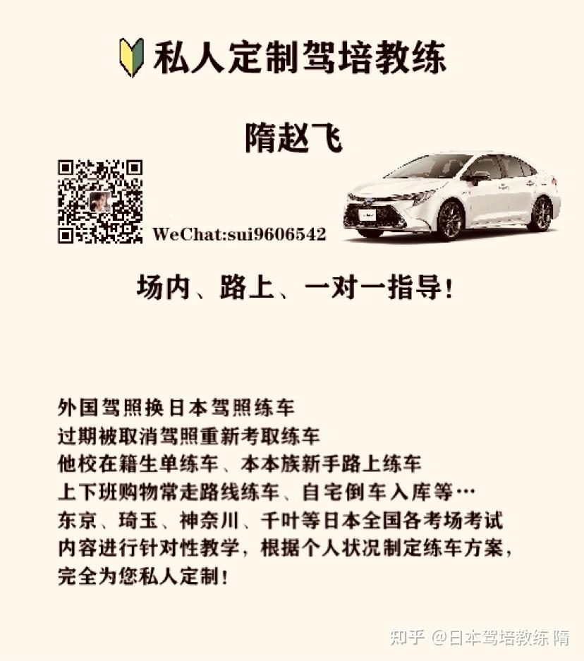 日本驾照中文书籍 日本驾照中文书籍