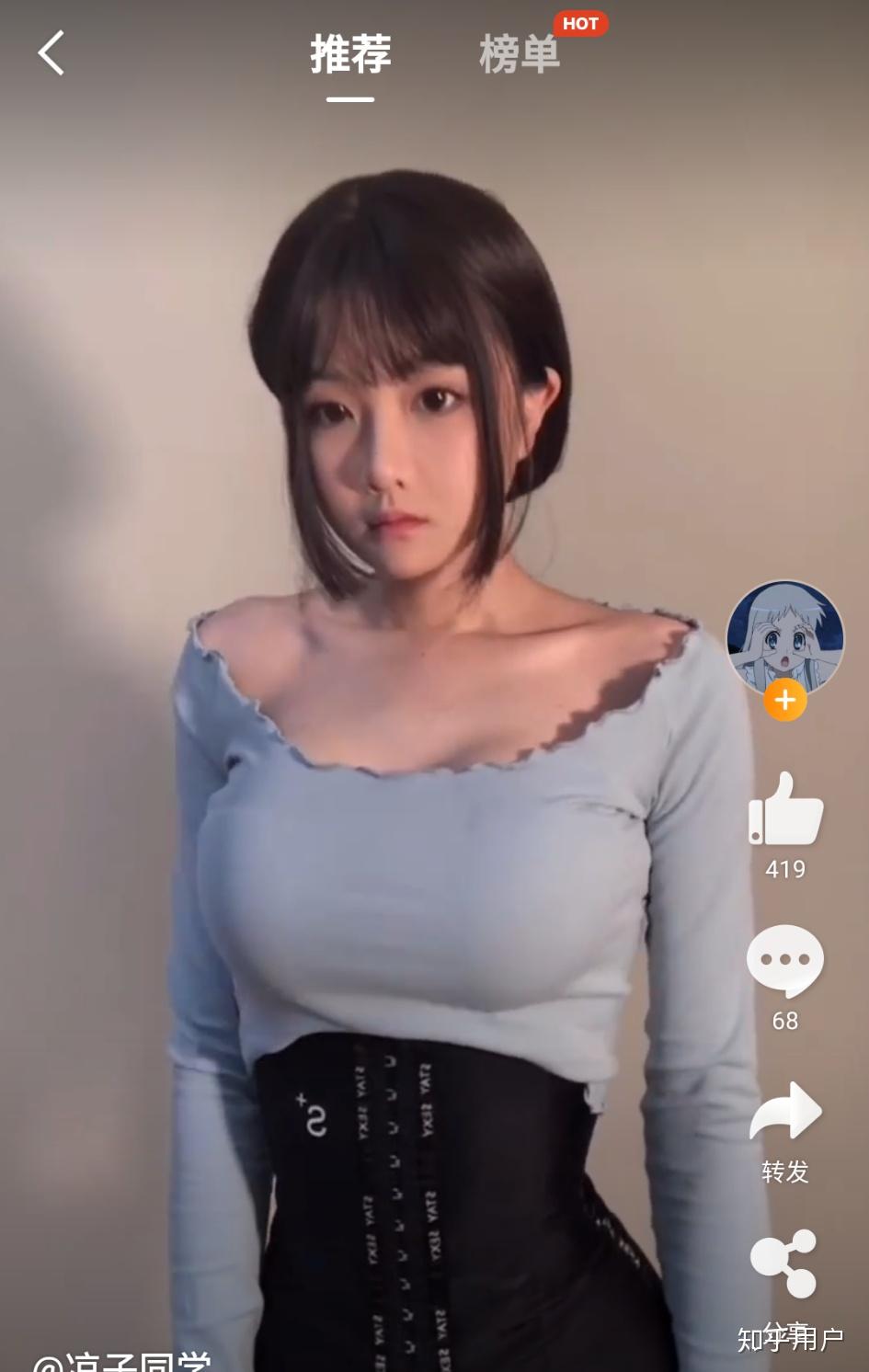 你如何看待b站凉子同学