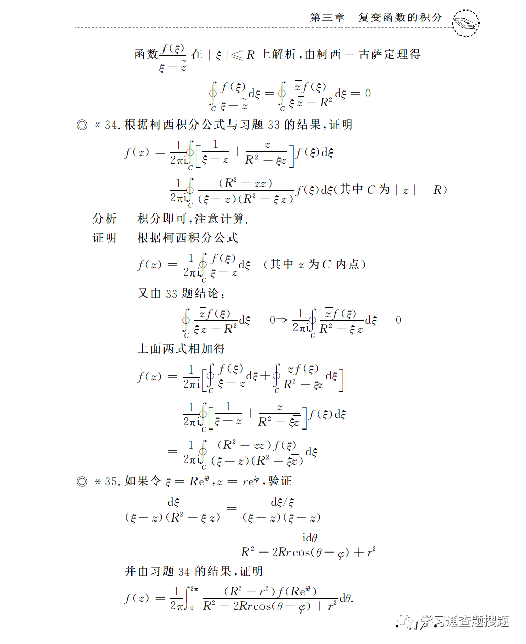 包含高数学习通怎么提交答案的词条