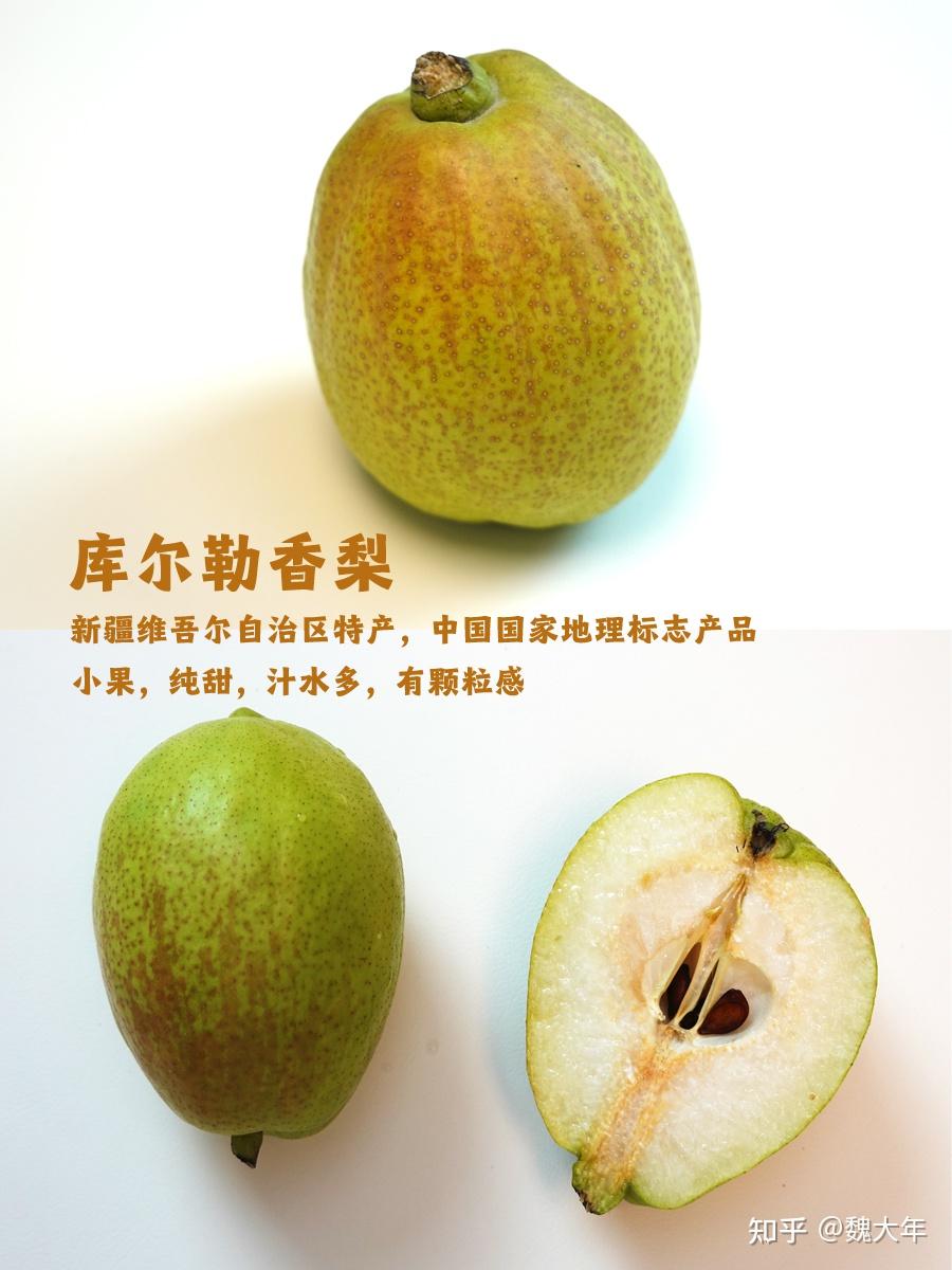 梨合集丨7个不同产地的梨测评(口感、风味、吃法) - 知乎
