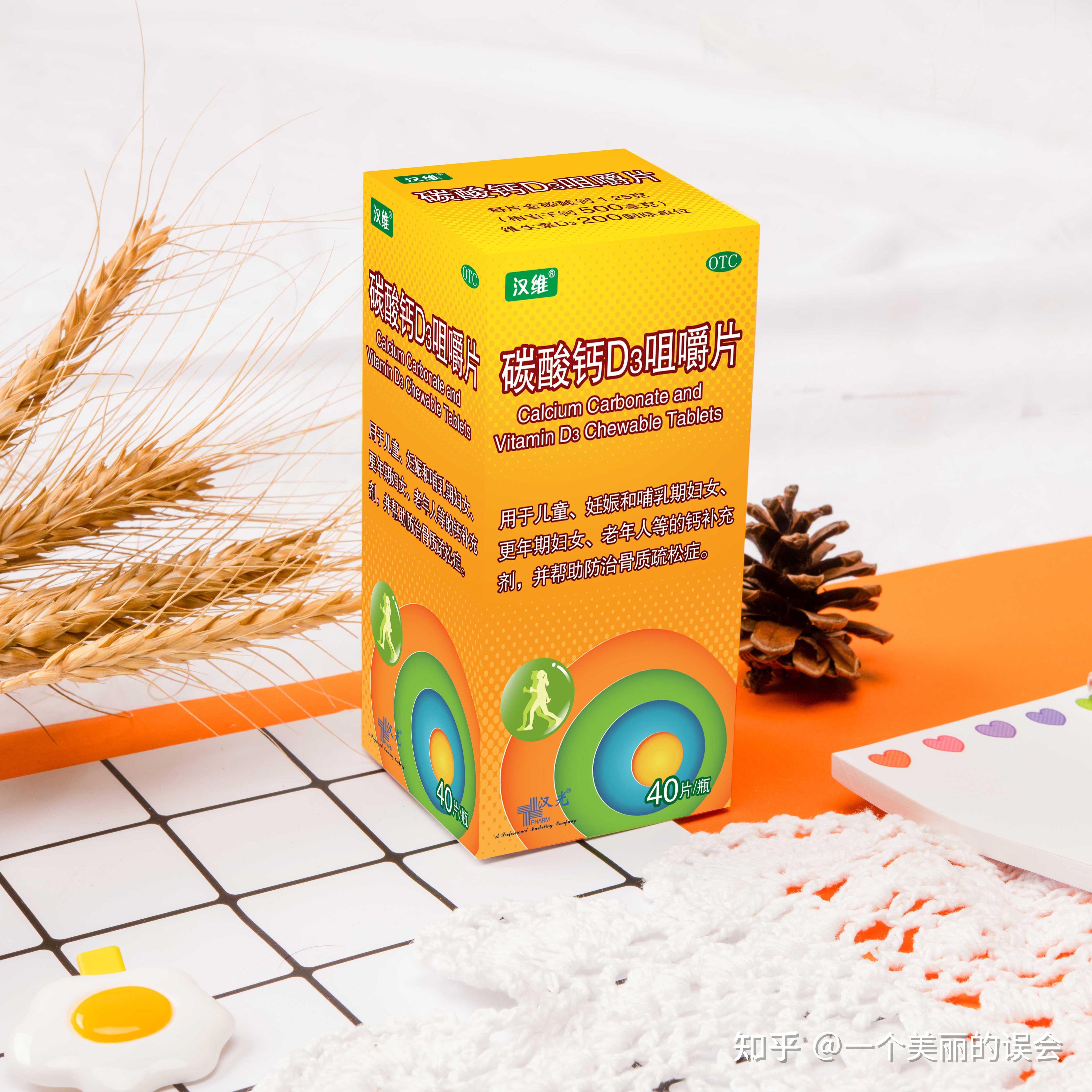 "汉维碳酸钙"一款全家人都可以吃的钙片