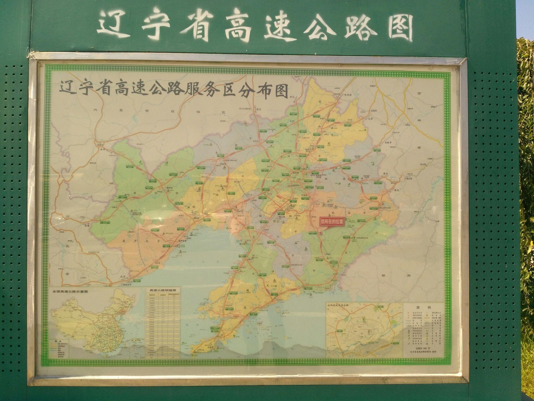 辽宁省高速公路图
