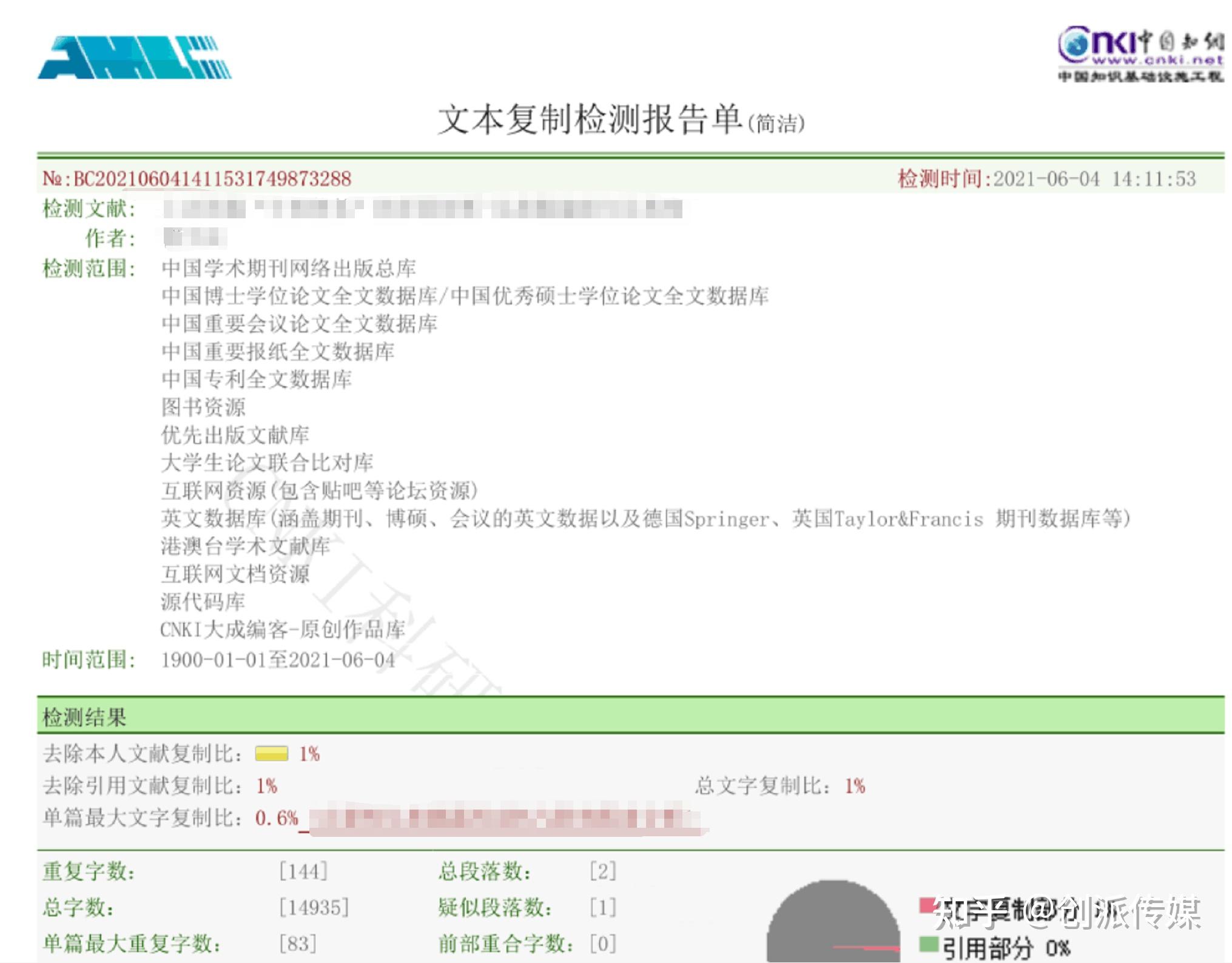 学校的知网查重有两次机会,我要不要自己找花钱查一次,降重后再使用