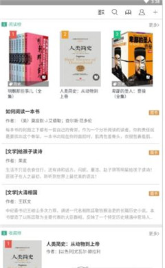 准大一|38款堪称神器的大学学习APP,准大学生和大学生们都不要错过了32 准大一|38款堪称神器的大学学习APP,准大学生和大学生们都不要错过了