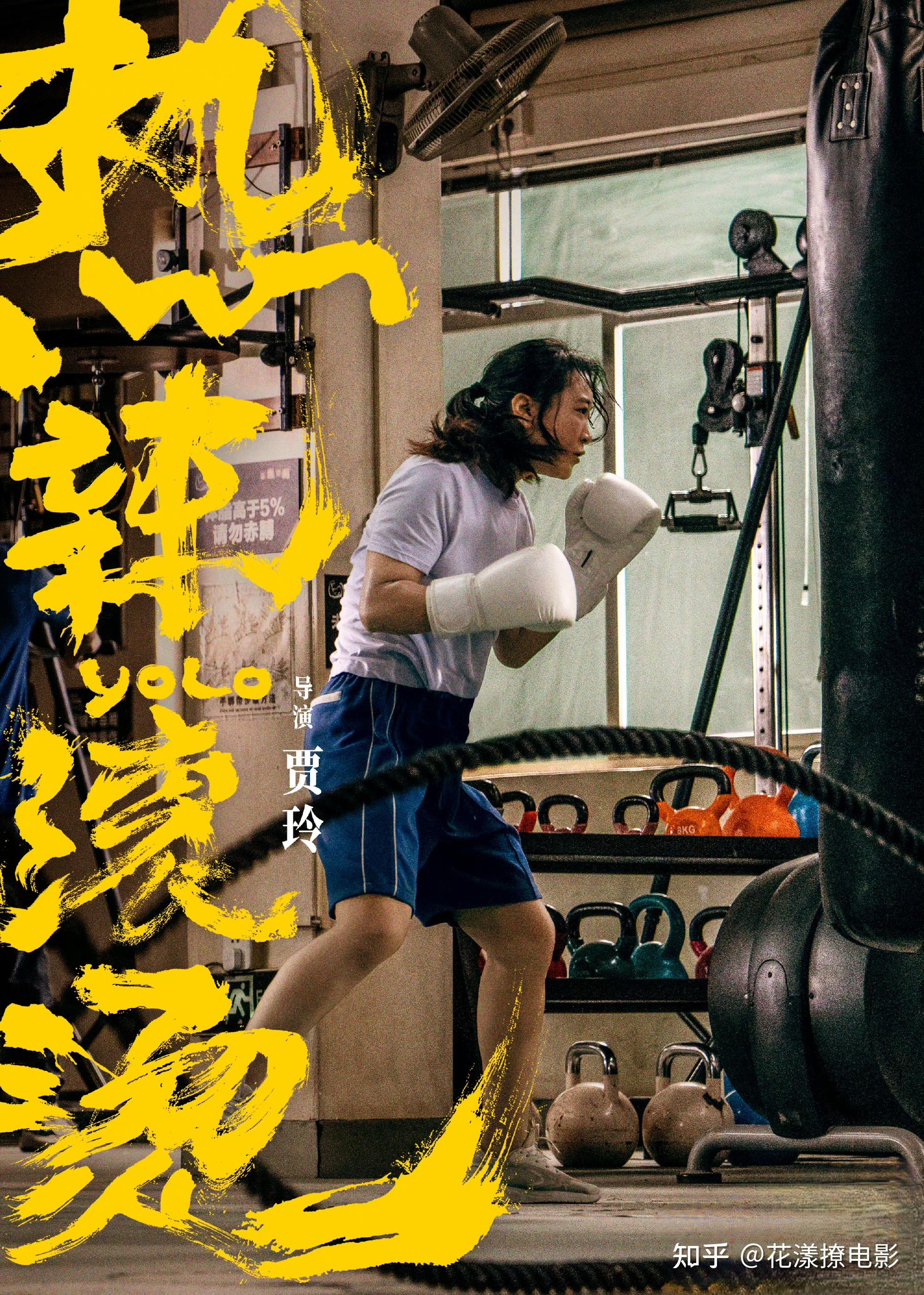 热辣滚烫贾玲1年减肥100斤做宣传没有错什么叫过度营销