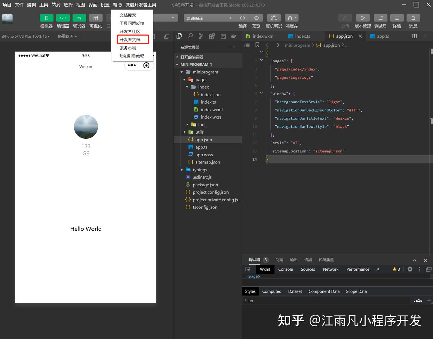 微信小程序开发制作 | 小程序开发者工具功能介绍 - 知乎