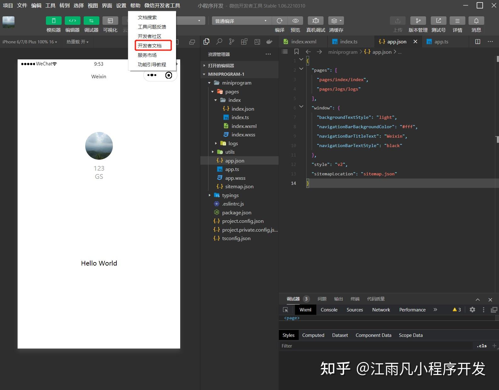 开封微信小程序开发文档_微信开发平台开发文档_微信开发工具文档