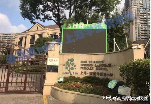 1 学校点评上外黄浦外国语小学是黄浦区排名top1的知名公办小学.