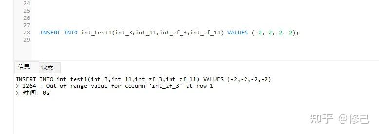 你对MySQL的int(11)真的了解吗？ - 知乎