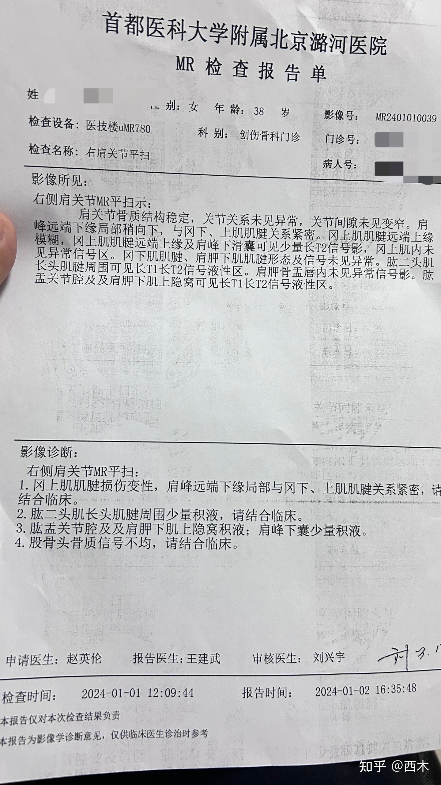 肩周炎已半年