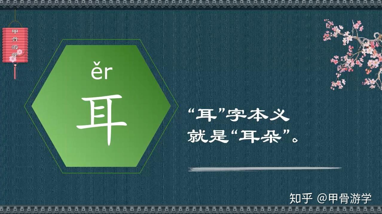 說文解字