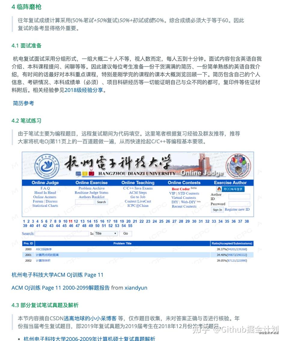 我在 Github 备考研究生考试！ - 知乎