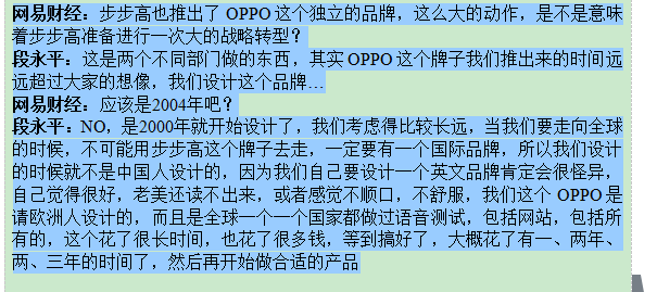 如何看待 OPPO 的成长逻辑:老板从不看财报?