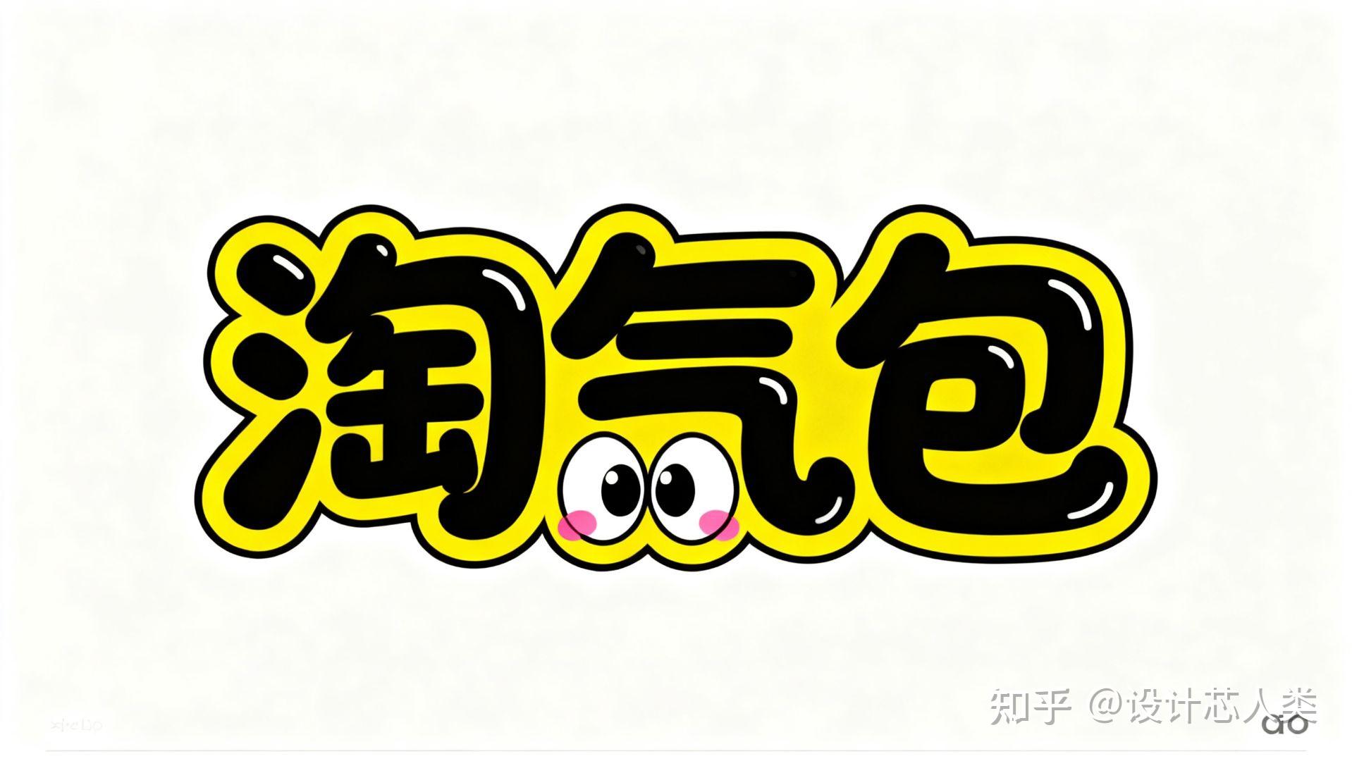 AI生成LOGO怎么选？实用工具对比与避坑经验 - 知乎