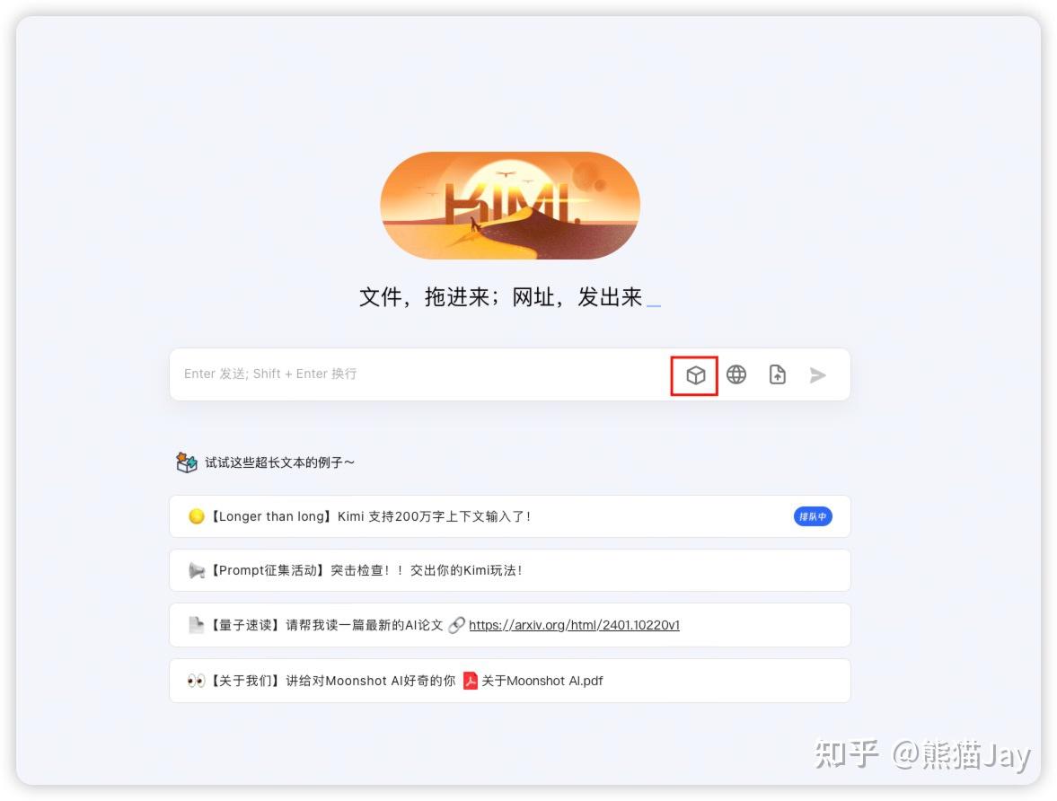 Kimi 高效使用技巧，80%的人都不知道