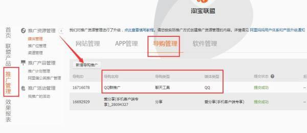 怎么做淘宝客赚佣金?淘宝客推广平台有哪些方