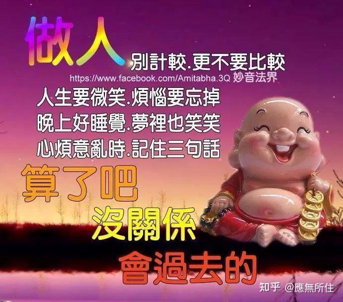 什麼樣的人一生都沒有福