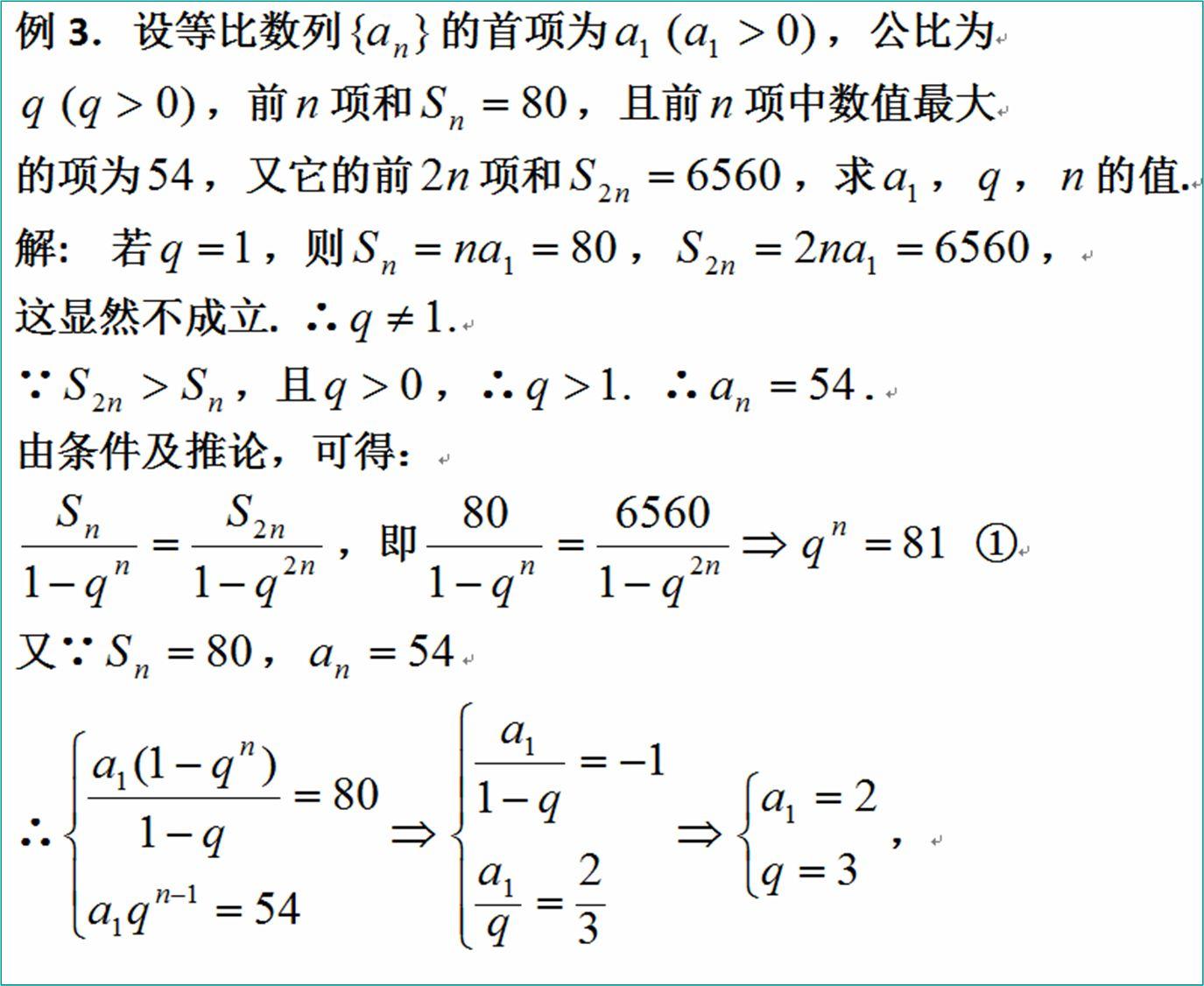 中学数学公式 表白公式数学公式 数学公式图片 数学公式表白